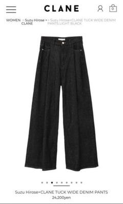 CLANE Suzu Hirose タックワイドデニムパンツ サイズ0 Suzu Hirose×CLANE TUCK WIDE DENIM PANTS