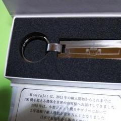 ホンダジェットキーホルダー