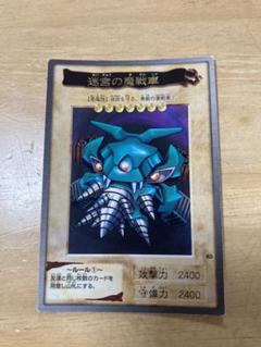 遊戯王 バンダイ版 迷宮の魔戦車 スーガ ヒューガ サンガ｜Yahoo