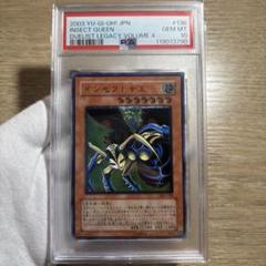 【 鑑定品 PSA10 】　極美品　世界174枚　インセクト女王　レリーフ