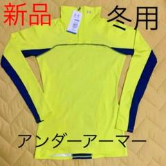 値下げ★早い者勝ち★新品★アンダーアーマー★冬用
