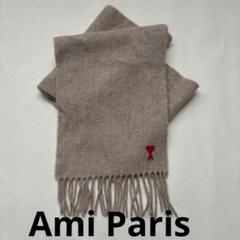 【♩】AMIDECOEUR レザーパッチ スカーフ ウール AMI PARIS】Ami de Coeur レザーパッチ スカーフ (AMI PARIS