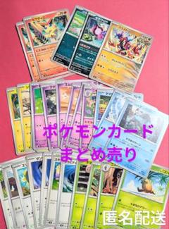 ポケモンカード まとめ売り29枚　格安　値下げ