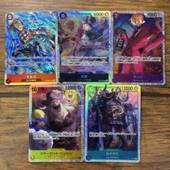 ワンピース トレーディングカード 5枚セット