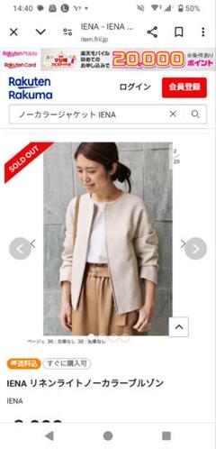 IENA ノーカラージャケット ネイビー　38 リネン混 春夏 IENA イエナ ノーカラージャケット 38 リネン ネイビー 無地 麻