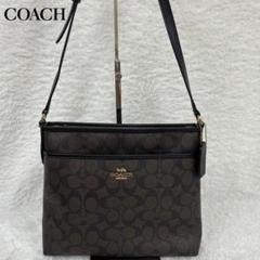 《美品》COACHコーチ ショルダーバック ダークブラウン
