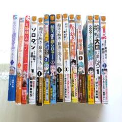 私の心はおじさんである ソロダン 漫画まとめ売り②