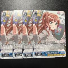 2025年最新】今井リサ sspの人気アイテム - メルカリ