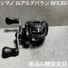 2025年最新】16アルデバラン bfsスプールの人気アイテム - メルカリ
