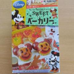 2025年最新】リーメント SWEETベーカリーの人気アイテム
