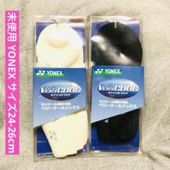 未使用 YONEX Very Cool ソックス 24-26cm 2色セット