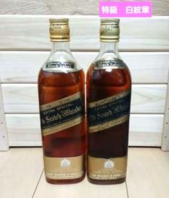 ジョニー・ウォーカー ウイスキー セット　白紋章 特級　古酒 ブラック レッド JOHNNIE WALKER ジョニーウォーカー 白紋章 ブラックラベル 古酒