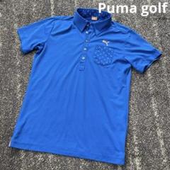 美品Puma golfプーマゴルフ メンズ シャツ 胸ポケットデザイン ブルーM