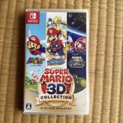 Nintendo Switch - 新品未開封 スーパーマリオ 3Dコレクション