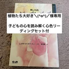 美しくなるカラーブリージング 9784886396761 2025年最新】美しくなるカラーブリージングの人気アイテム
