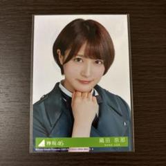 織田奈那(欅平46) HUSTLE PRESS 直筆サイン入りチェキ 欅坂46(けやき坂46) - 欅坂46 織田奈那 直筆サイン入り チェキ