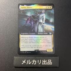 MTG foil 英語版 ルーファウス新羅