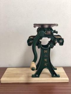 あめんぼちゃん様専用【希少】小野式製麺機 1型両刃 1.3mm+2.2mm