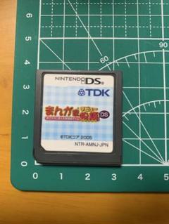まんが家デビュー物語DS 〜あこがれ!まんが家育成ゲーム〜