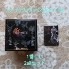 FF16一番くじフィギュア専用ライト箱セット FINAL FANTASY XVI 発売記念くじ | SQUARE ENIX