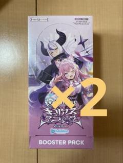 ホロカ　キュリアスユニバース　新品未開封　シュリンク付き　3箱　オマケまとめ売り 41p8lvhpEQL.jpg_BO30,255,255,