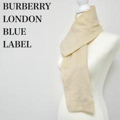 ◇ BURBERRY LONDON マフラー シンプル ロゴ