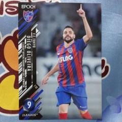 FC東京　ディエゴオリヴェイラ　エポックカード　epoch FC東京 ディエゴオリヴェイラ エポックカード epoch
