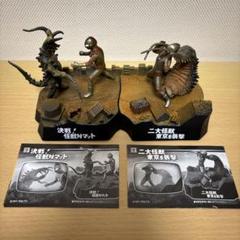 ウルトラ怪獣戯画ギガ 決戦！怪獣対マット 二大怪獣東京を襲撃 夕日バージョン ウルトラ怪獣戯画ギガ 決戦！怪獣対マット 二大怪獣東京を襲撃