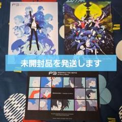 2025年最新】ペルソナ3 劇場版 セットの人気アイテム - メルカリ