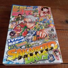 週刊少年ジャンプ33号