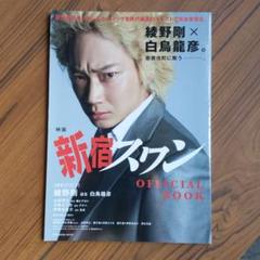 新宿スワン 21冊セット　初版 2025年最新】新宿スワン 初版の人気アイテム - メルカリ
