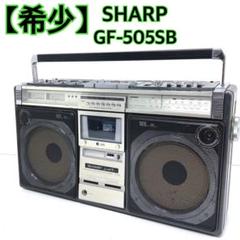 X23 SHARP シャープ ラジオ付ステレオテープレコーダー GF 228ST X23 SHARP シャープ ラジオ付ステレオテープレコーダー GF 228ST