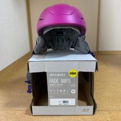 GIROスキーヘルメット FADE MIPS