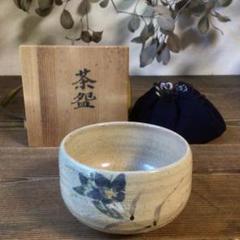 ♥瑪瑙茶碗φ140mm桐箱付き骨董古玩中国