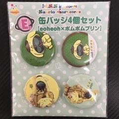2025年最新】eoheoh 缶バッジの人気アイテム - メルカリ