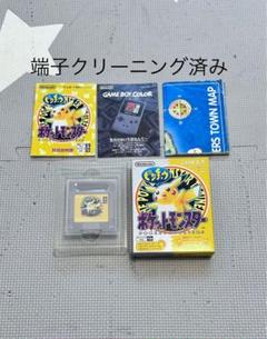 GB ゲームボーイ ソフト ポケモン イエロー 黄色 ピカチュウ 初代 本体