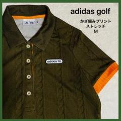 美品 アディダスゴルフ メンズM ストレッチ ニット柄 ポロ カーキ オレンジ
