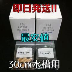 ADAバクター100 クリアスーパー アイアンボトム　ペナックw クリアダッシュ ADAバクター100 クリアスーパー アイアンボトム ペナックw