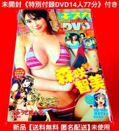 キスカ2021年7月号《グラビアアイドルDVD77分》付【送料無料匿名配送】のサムネイル