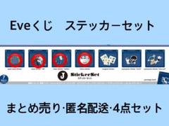 2025年最新】eve under blueの人気アイテム - メルカリ