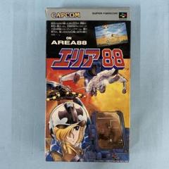 エリア88 スーパーファミコンソフト