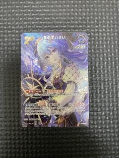 ホロライブ ホロカ 星街すいせい 2nd UR　4枚セット　② ホロライブ ホロカ 星街すいせい 2nd UR 4枚セット - メルカリ