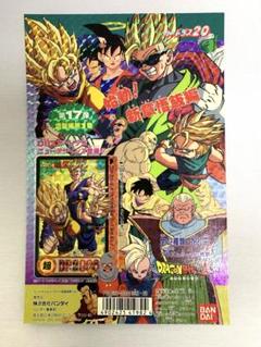 貴重！ドラゴンボール カードダス20 本弾17弾 台紙 新章悟飯編