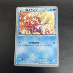 【神イラスト】ポケモンカード リングマ 1ed SC 【極美品】 m28238404949_1.jpg?1736560162