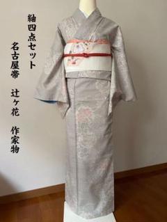 作家物 正絹 生紬の中古/未使用品を探そう! - メルカリ