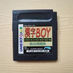 漢字ＢＯＹ３／ゲームボーイ Expensive GB soft] Check out why Kanji BOY3 is so expensive