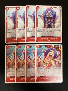 No.3007　★イワンコフ　革命軍　デッキパーツ　まとめ売りのサムネイル