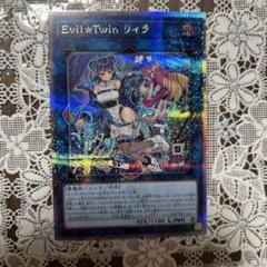 Evil☆Twin リィラ イラスト違い 絵違い 25th クオシク 遊戯王