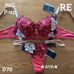 サルート　03G D70 ソング　M GY サルート 日本の花嫁 D70 03G GY フロントX 桜 ブラソングセット