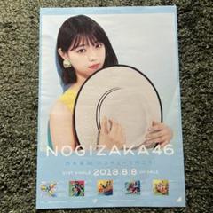 2025年最新】西野七瀬 ポスターの人気アイテム - メルカリ